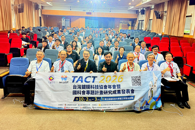 TACT2026台灣鍍膜科技協會年會暨國科會專題計畫研究成果發表會由國立高雄科技大學化學工程與材料工程系主辦，本(2026)年10月2至3日連續兩日在高科大建工校區登場。除了邀請國內專家學者分享演說外，也特邀日本的專家學者一同來分享與交流。